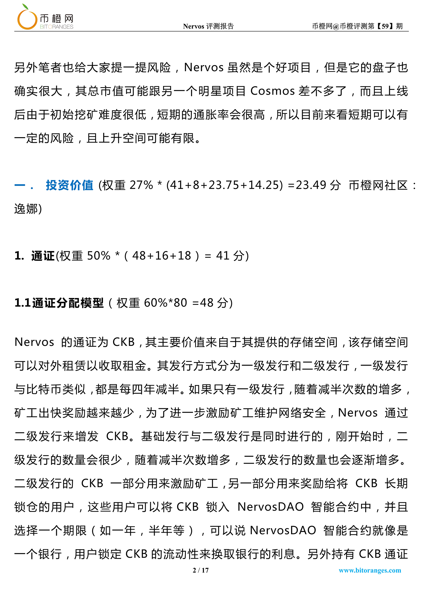 nervos