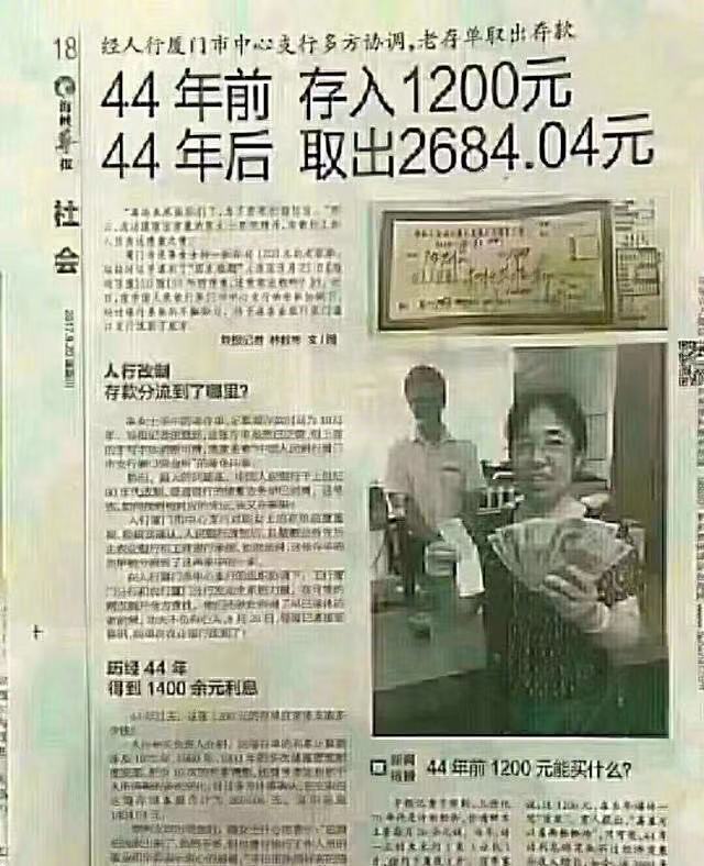 44年前