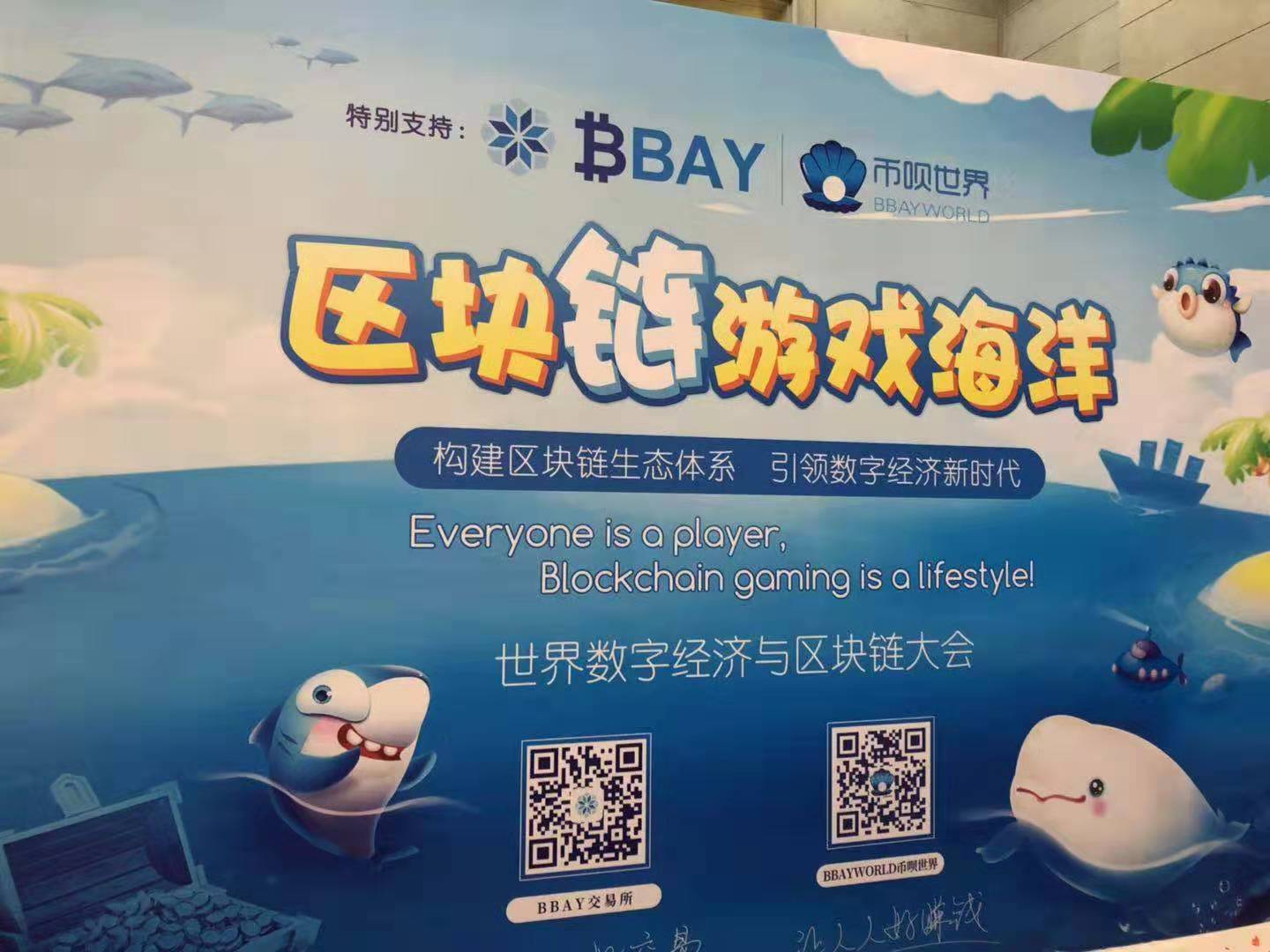 区块链