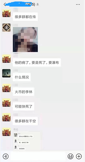 火币
