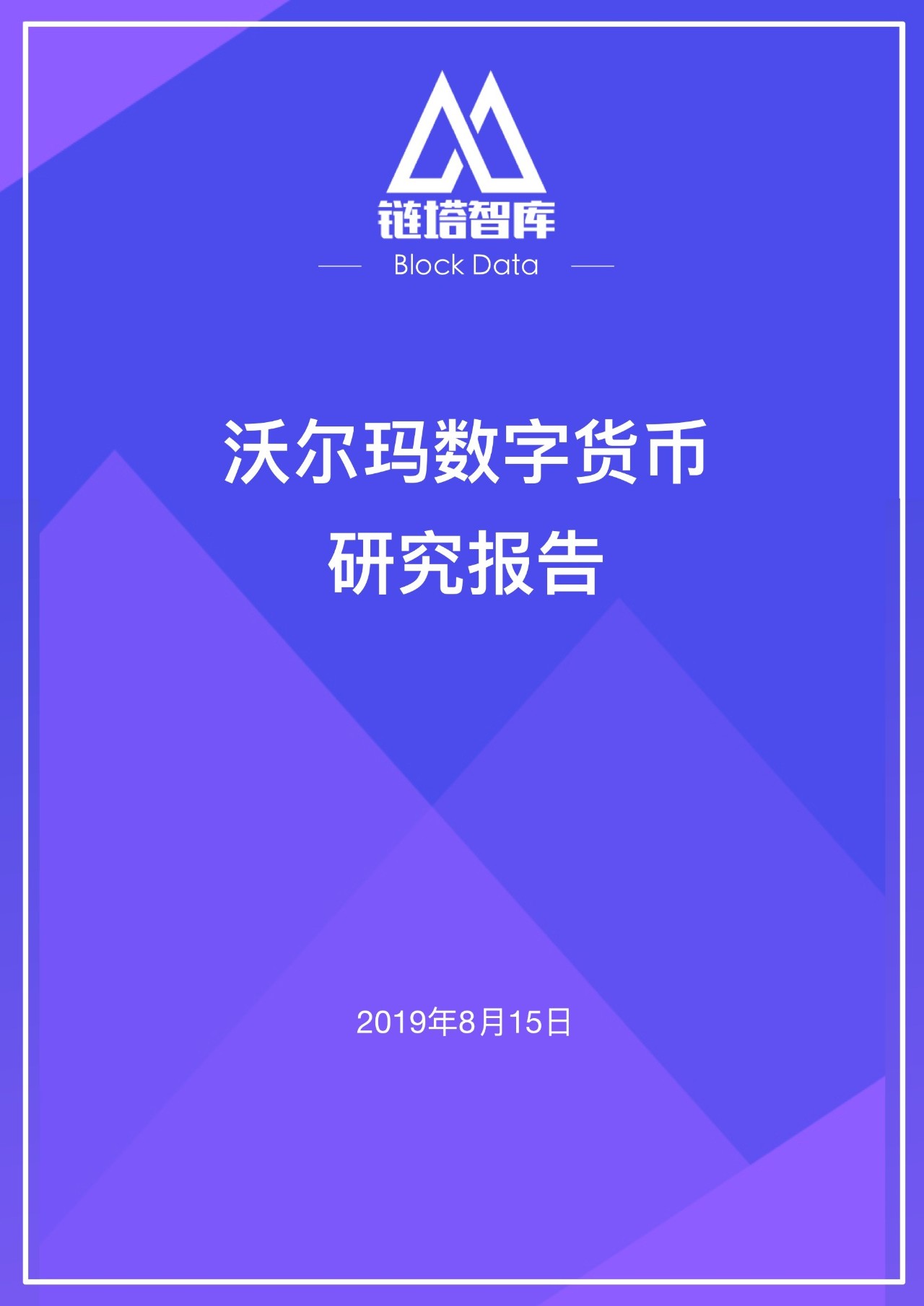 沃尔玛