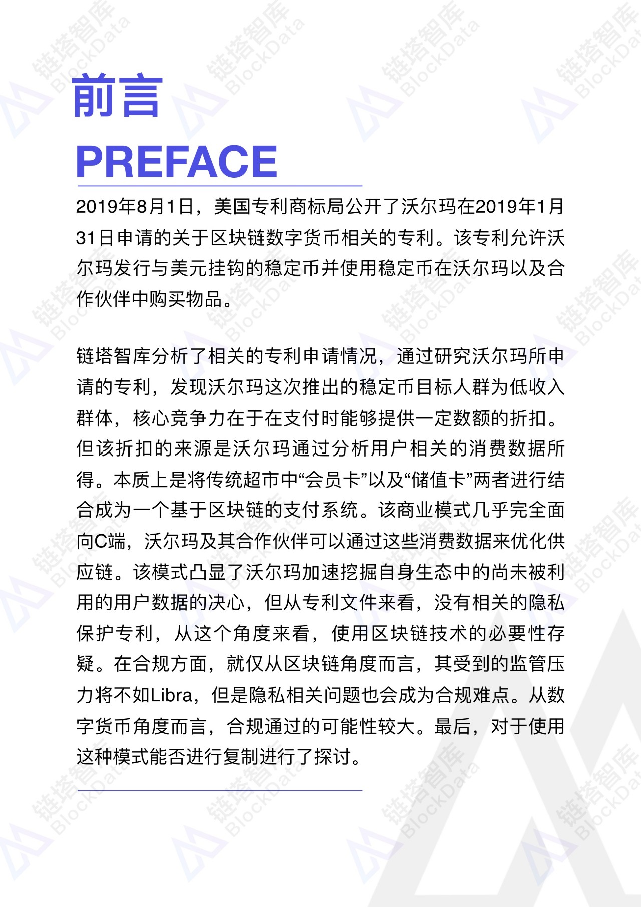 沃尔玛