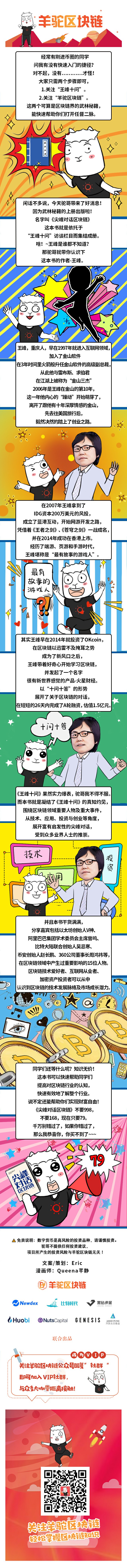 区块链