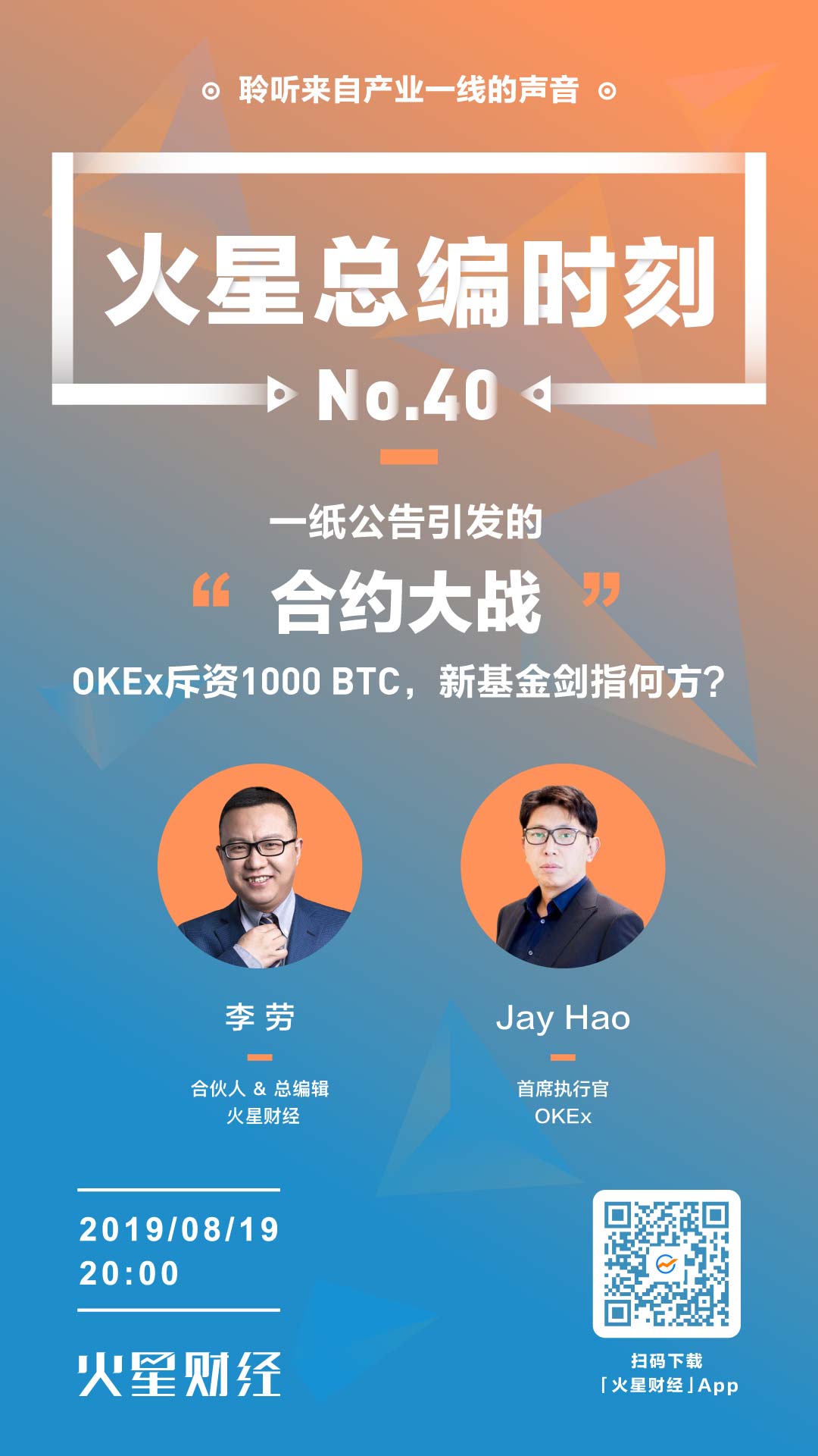 火星总编时刻