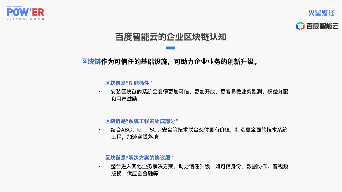 POWER北京