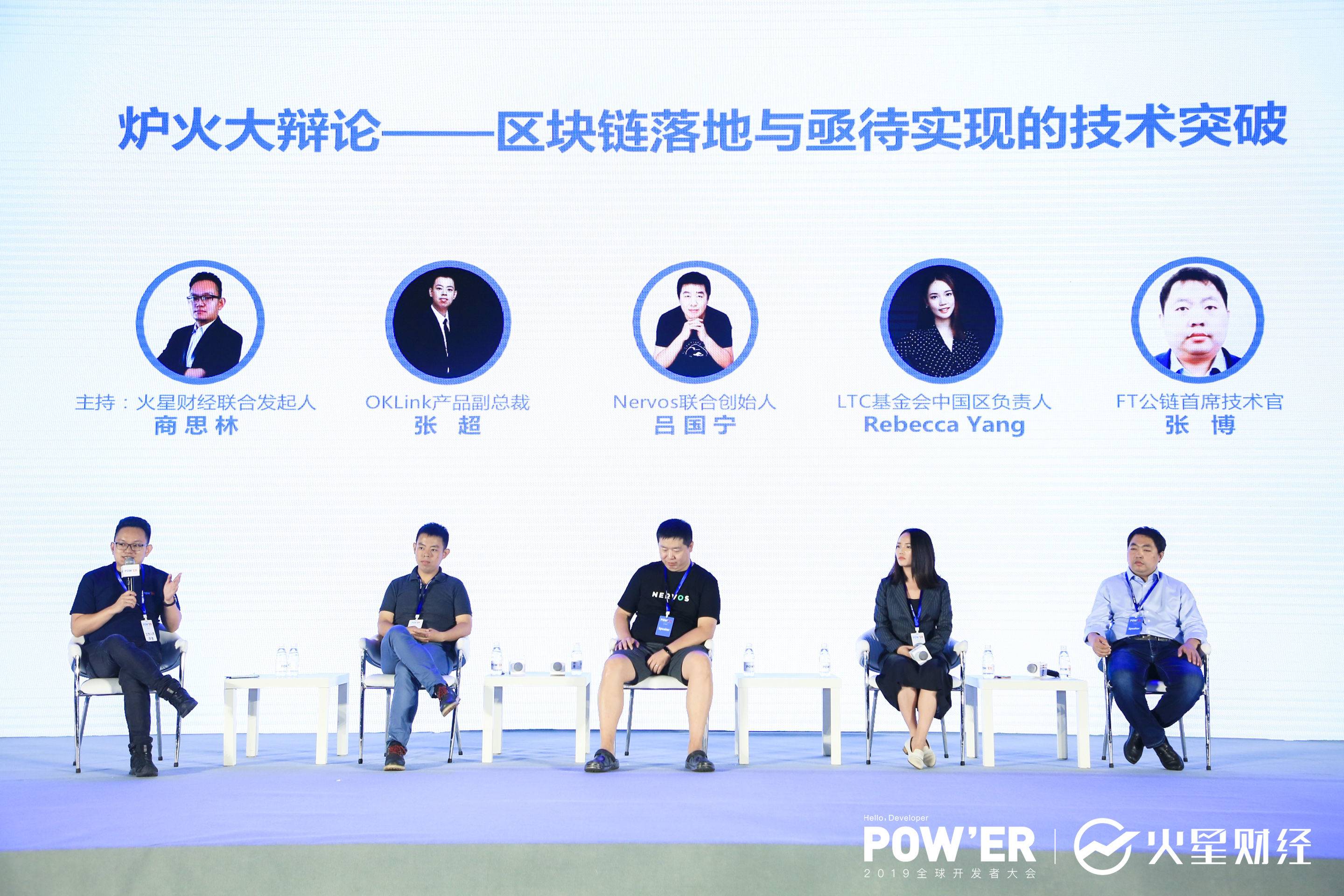 火星开发者大会
