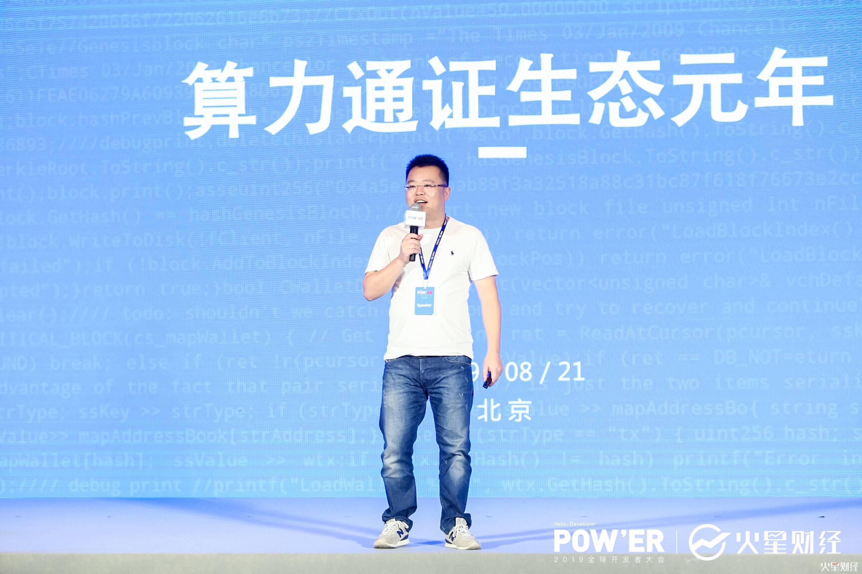 火星开发者大会