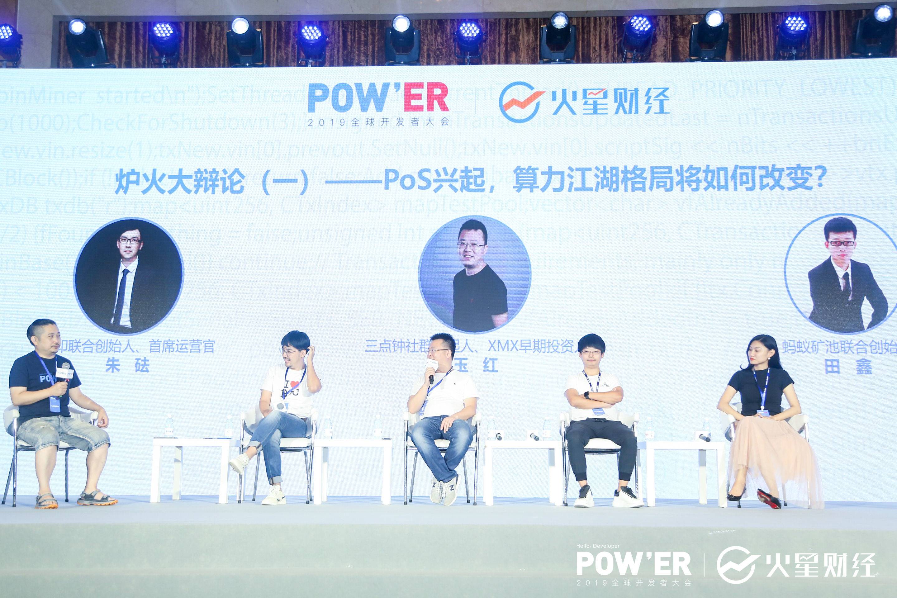 POWER北京