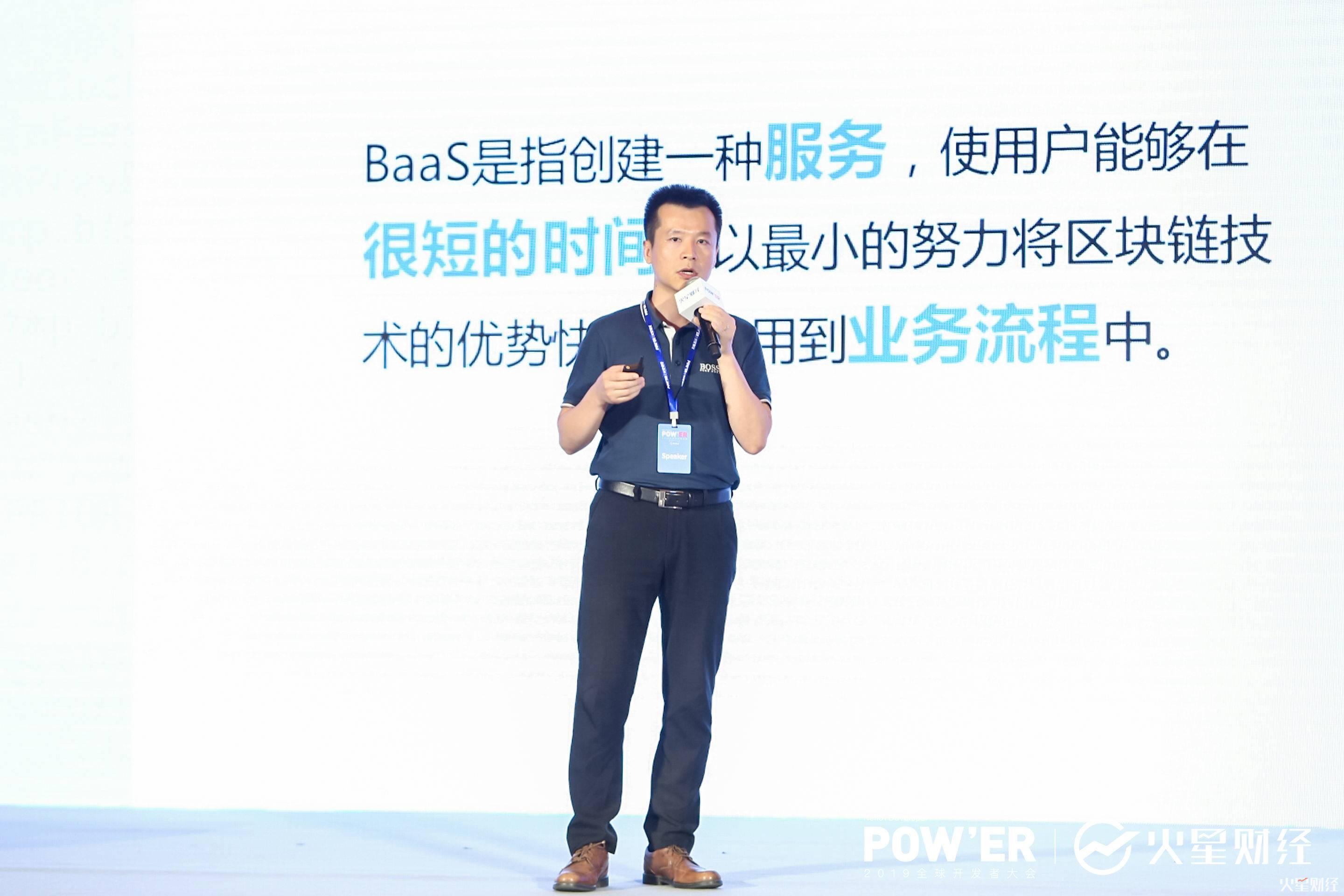 火星开发者大会