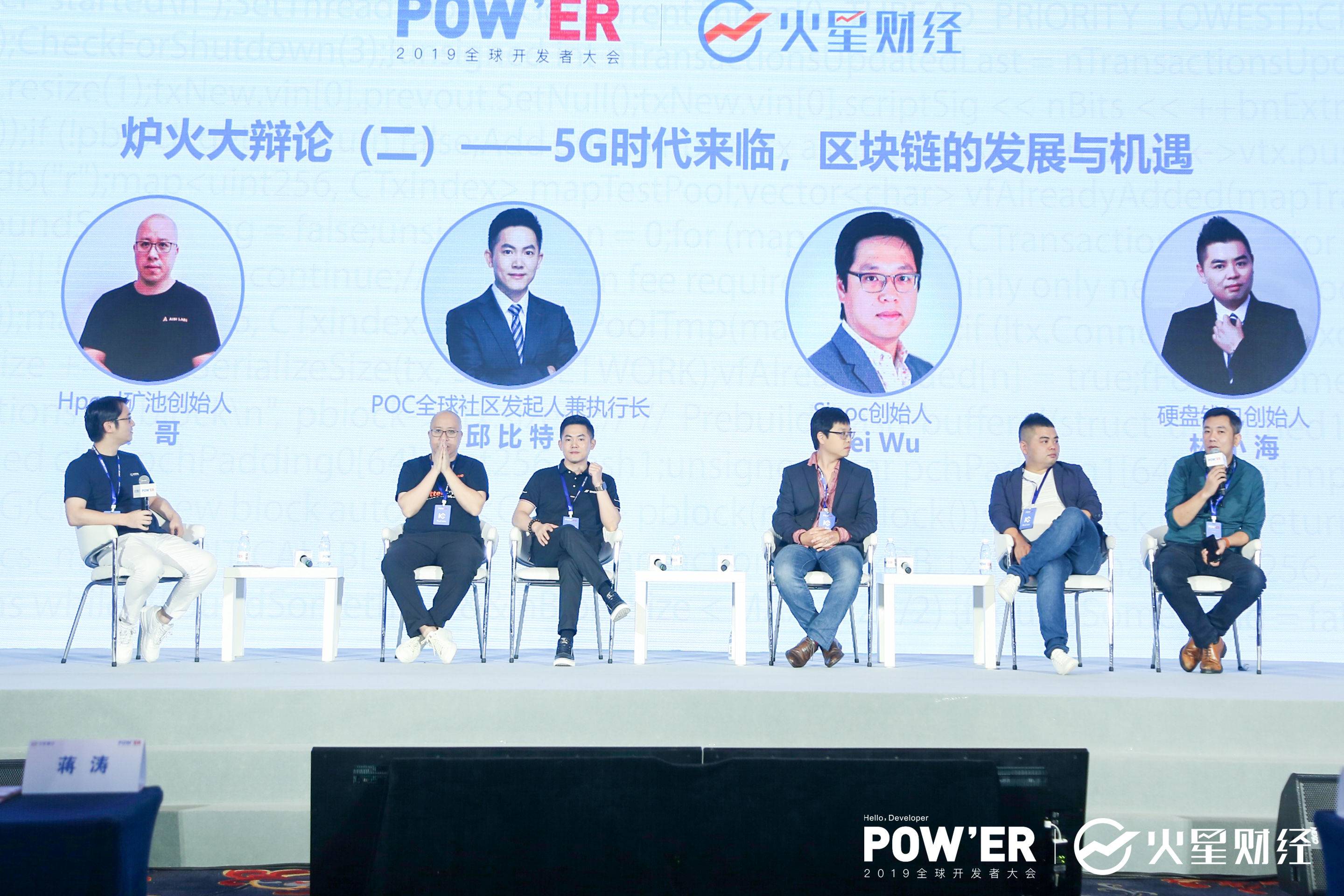 POWER北京
