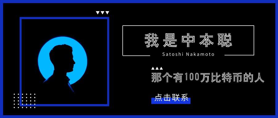 中本聪