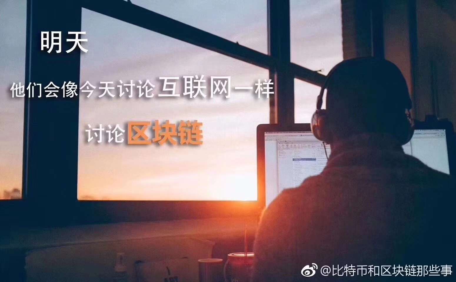 比特币