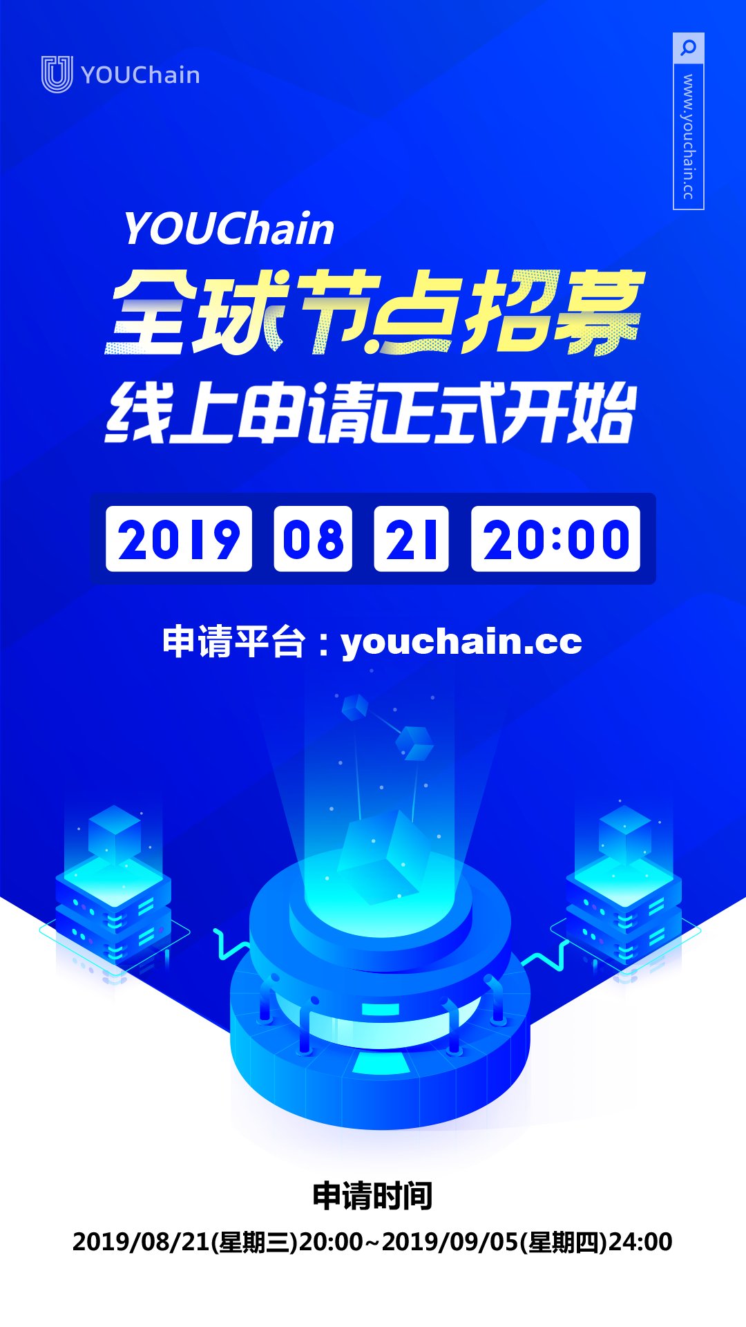 YOUChain