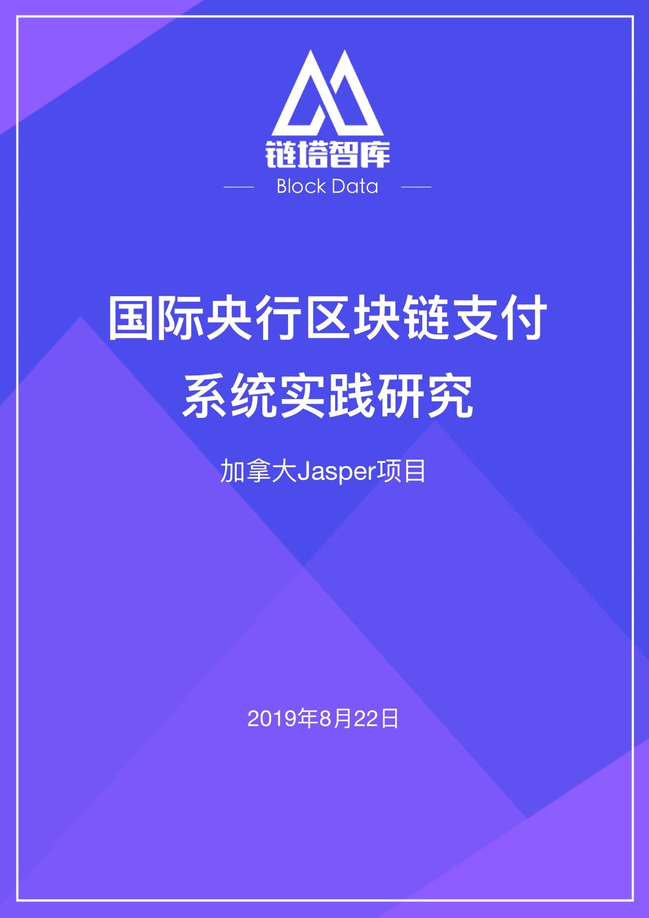 区块链技术