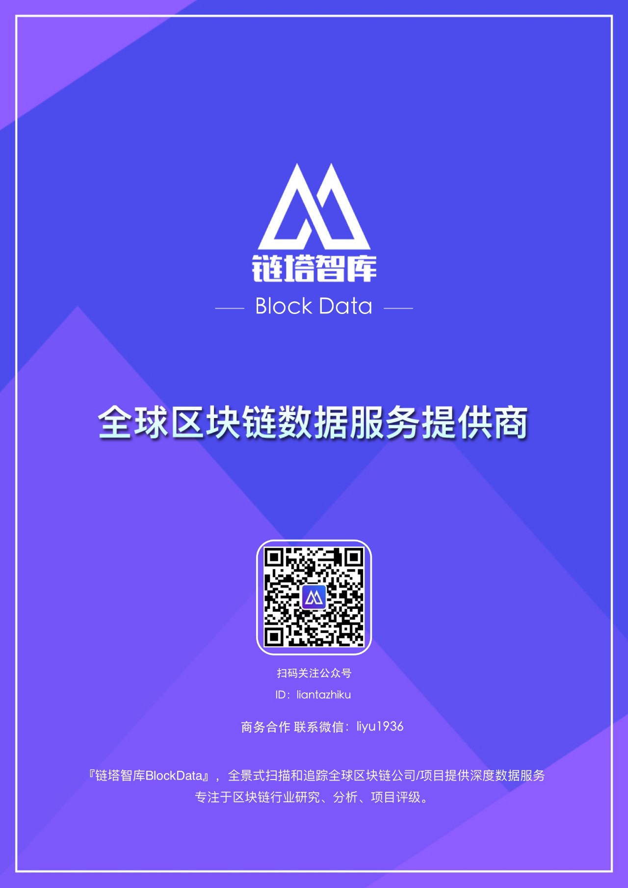 区块链技术