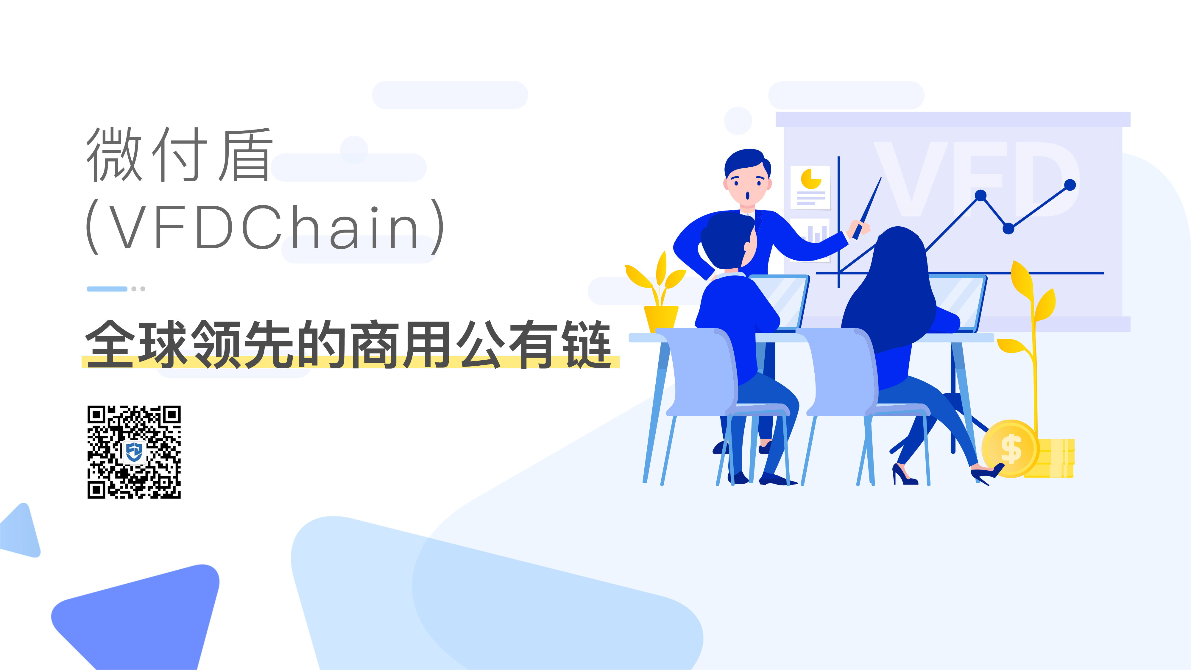 防伪溯源