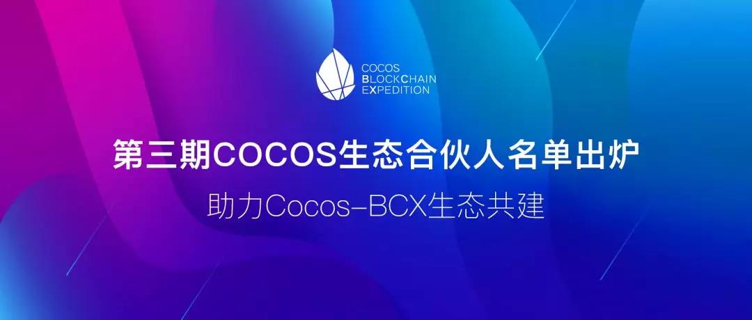 COCOS- BCX