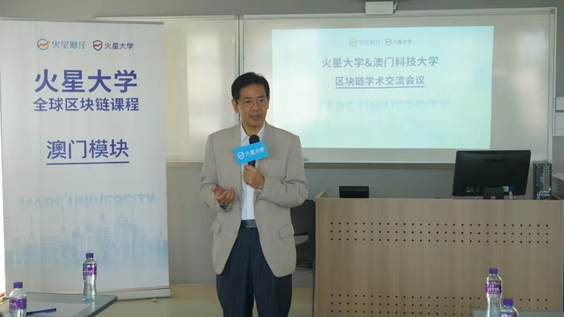 火星大学