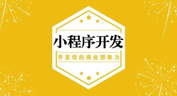 微信小程序