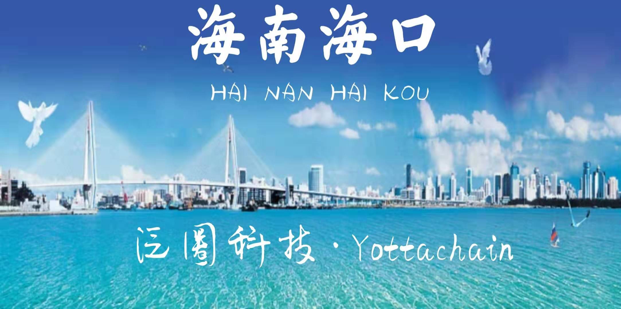 yottachain