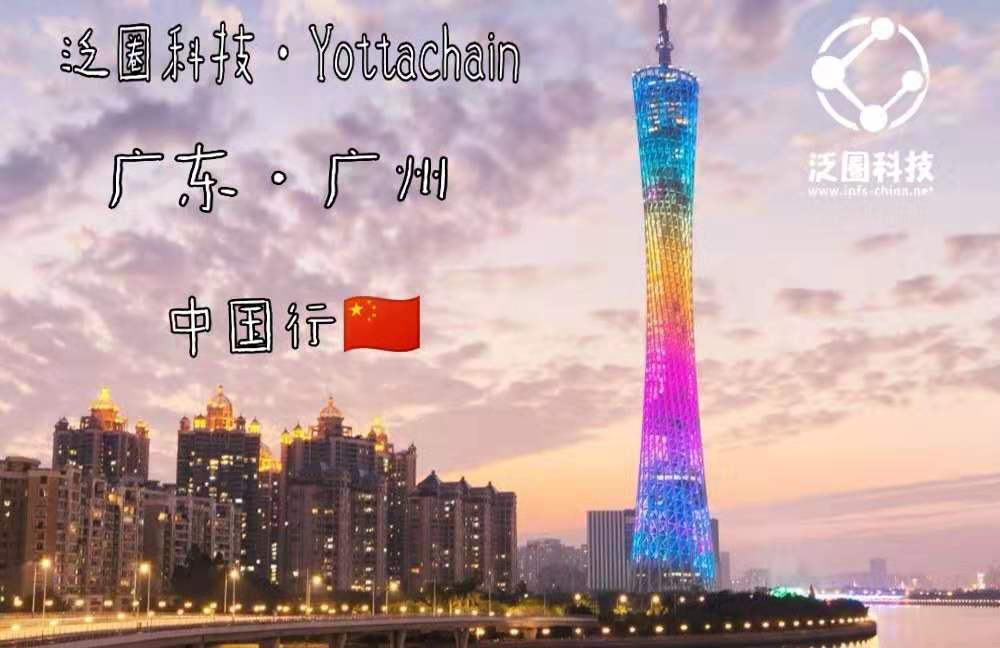 yottachain