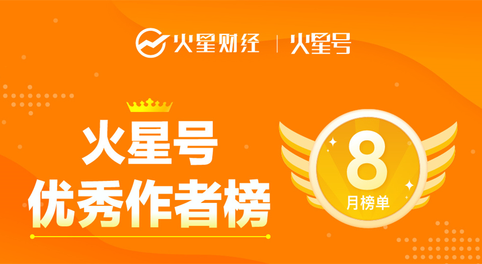 火星号榜单