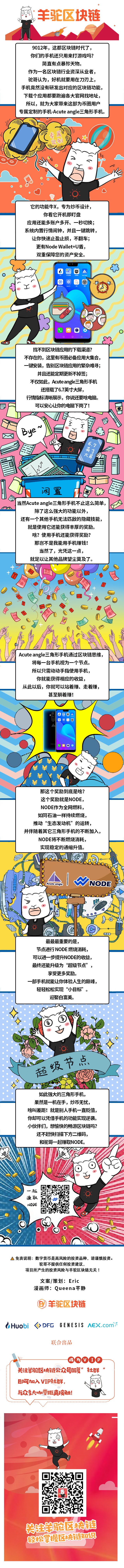 区块链