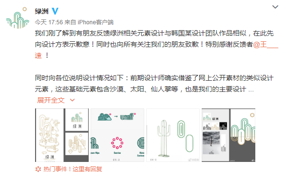 绿洲