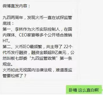 huobi