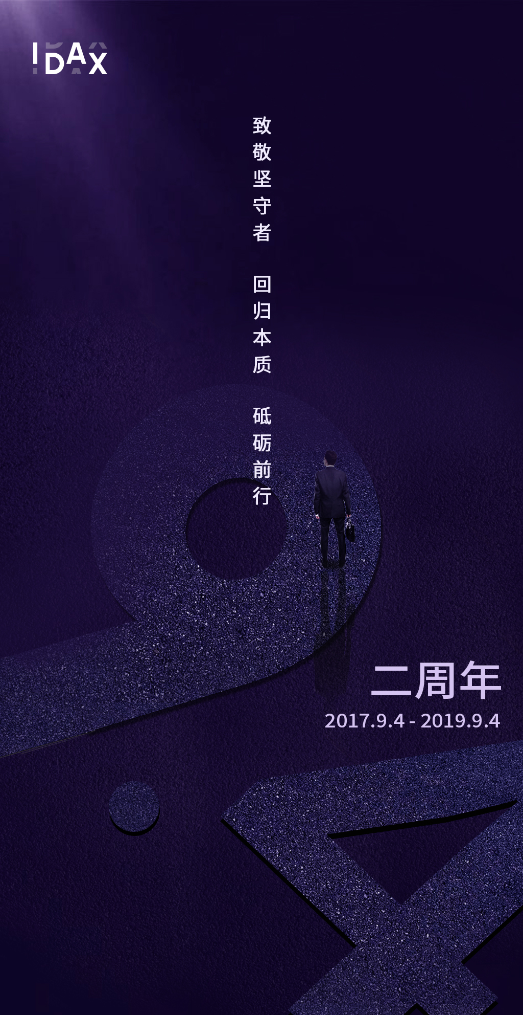 数字货币