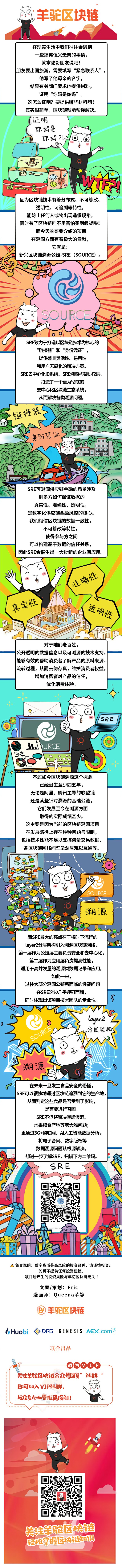 区块链
