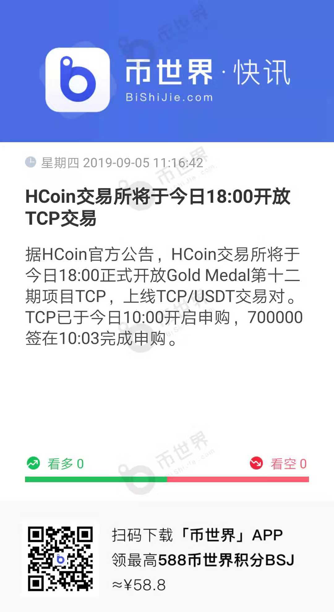 比特币