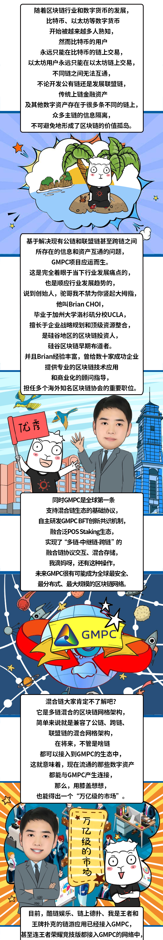 区块链