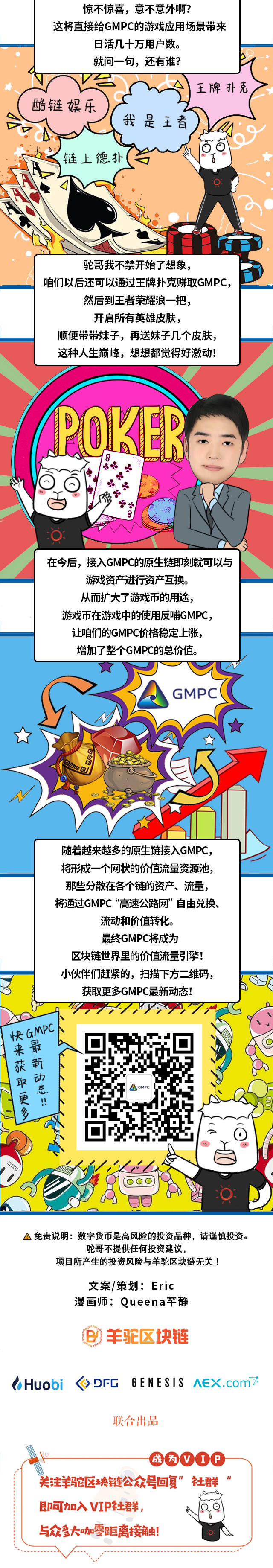 区块链