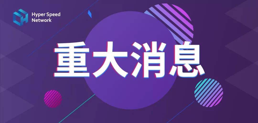 HSN天使轮