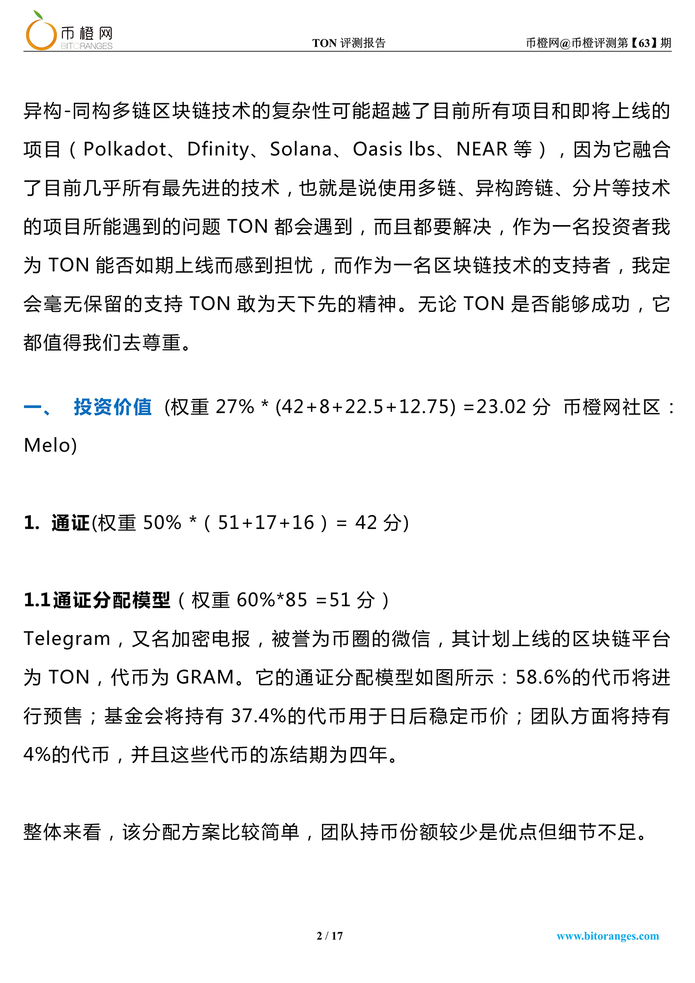 TON