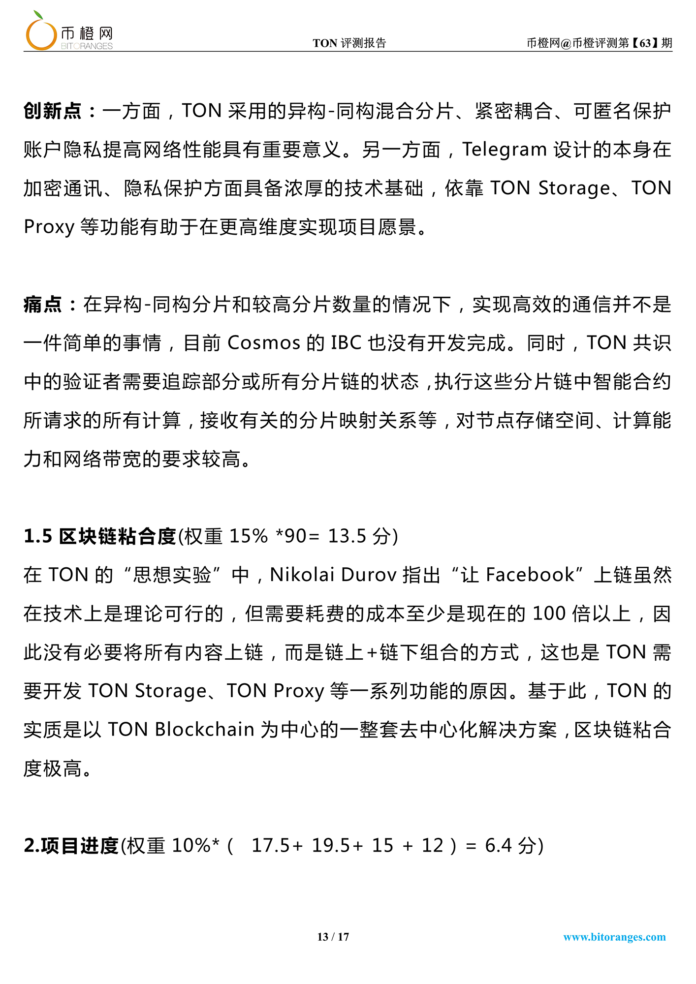 TON