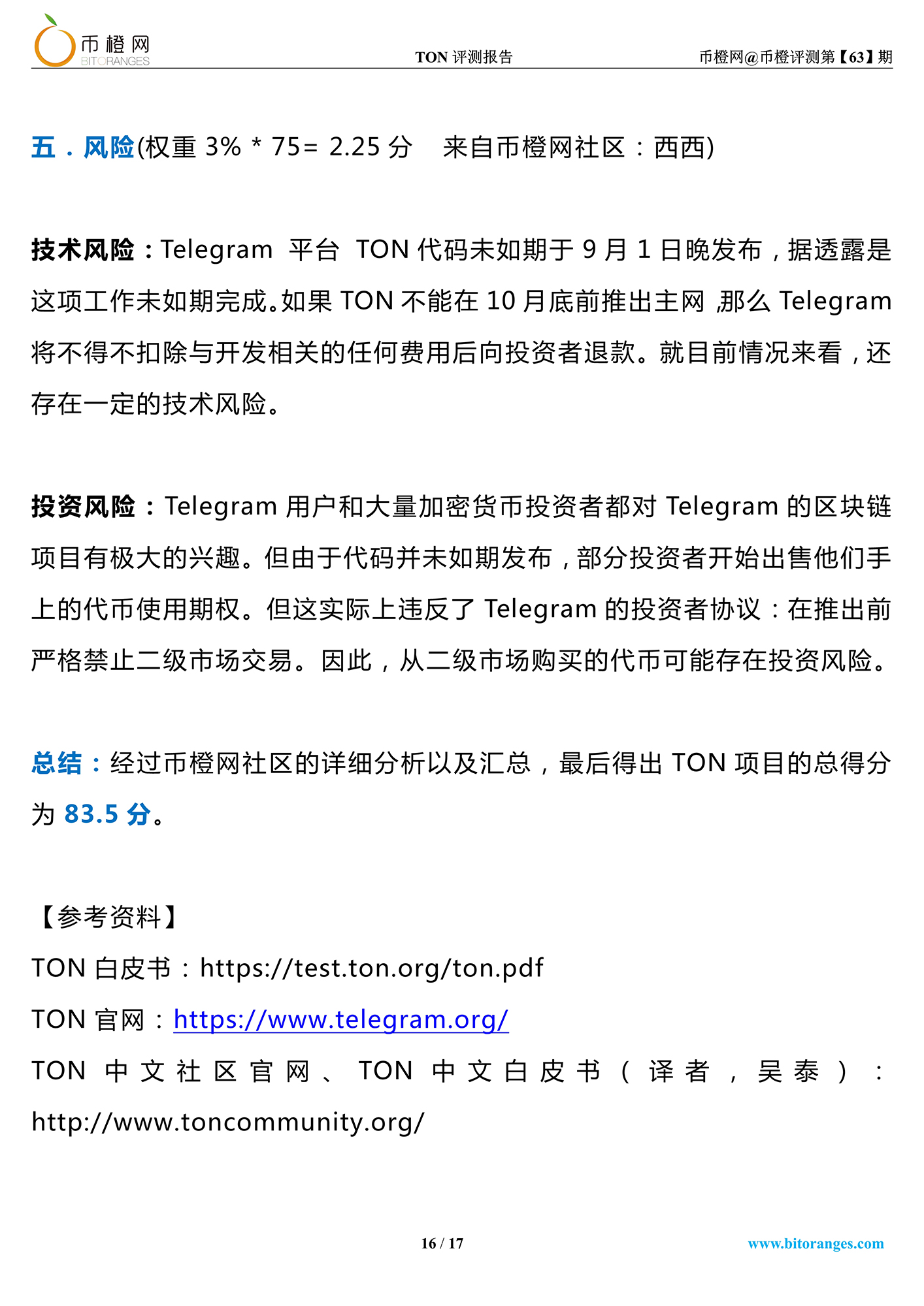 TON