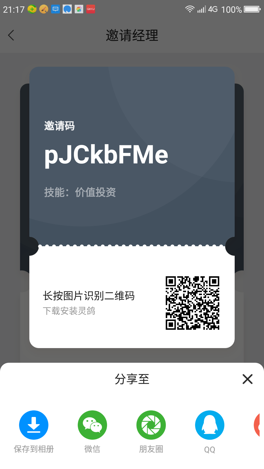 快播