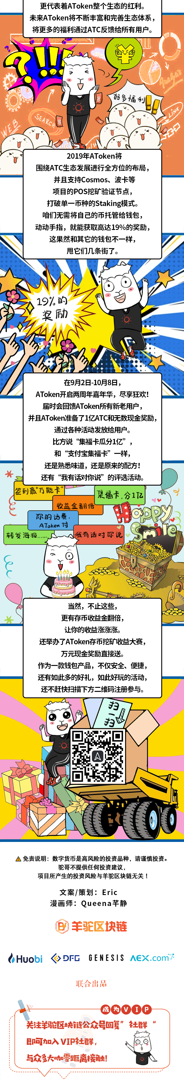 区块链