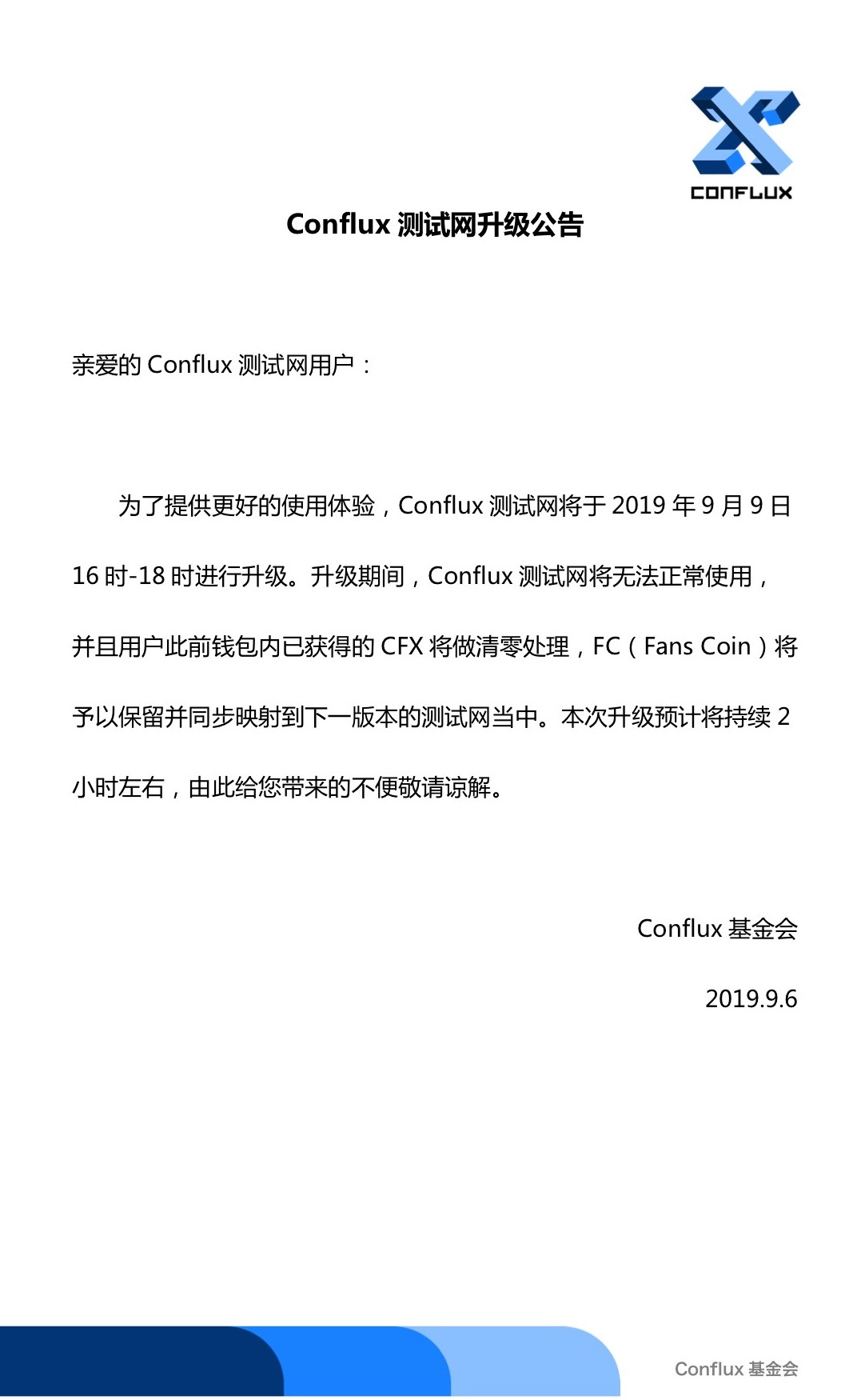 升级