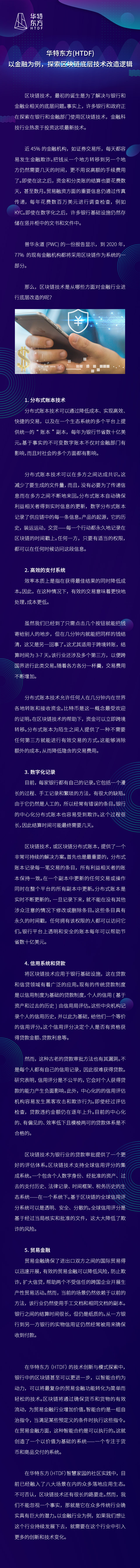 区块链技术
