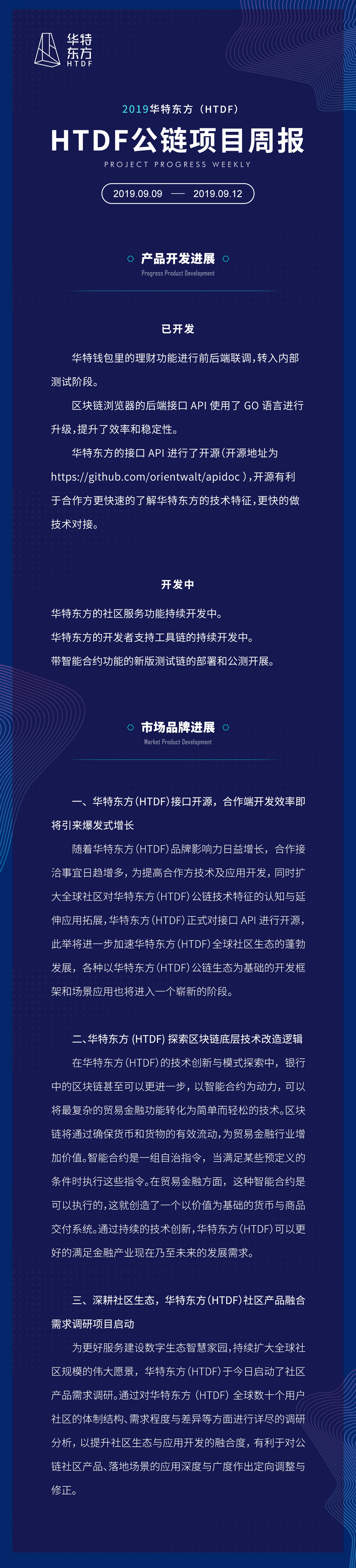 华特东方