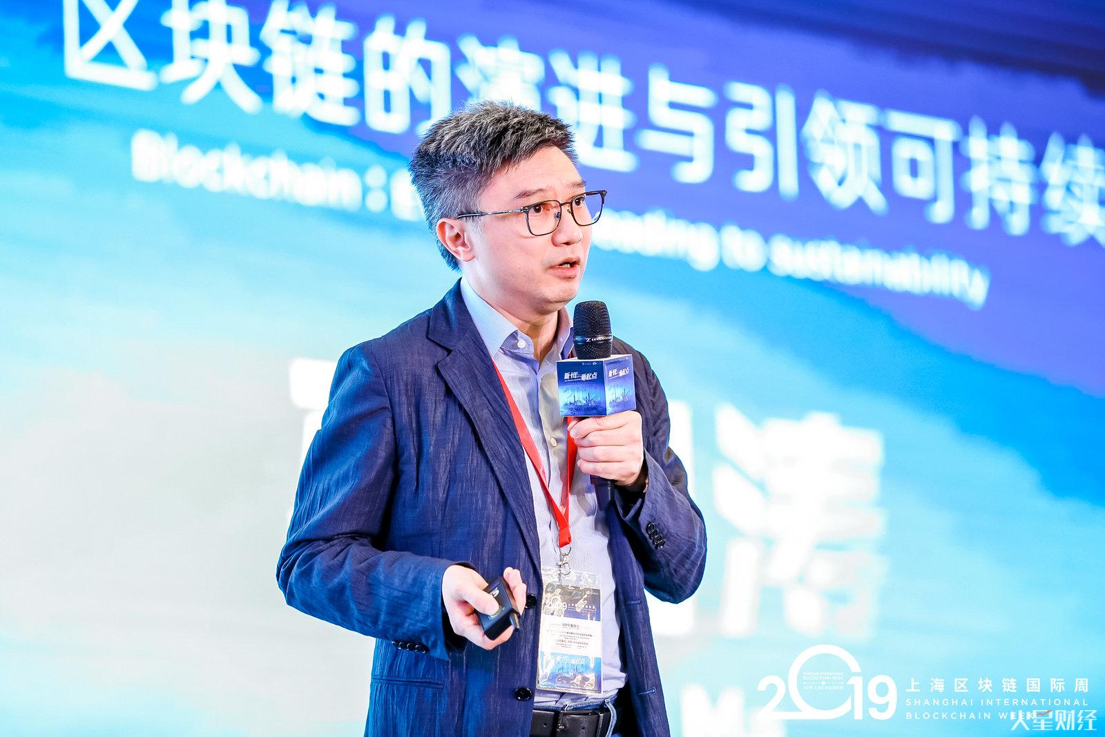 2019上海区块链国际周