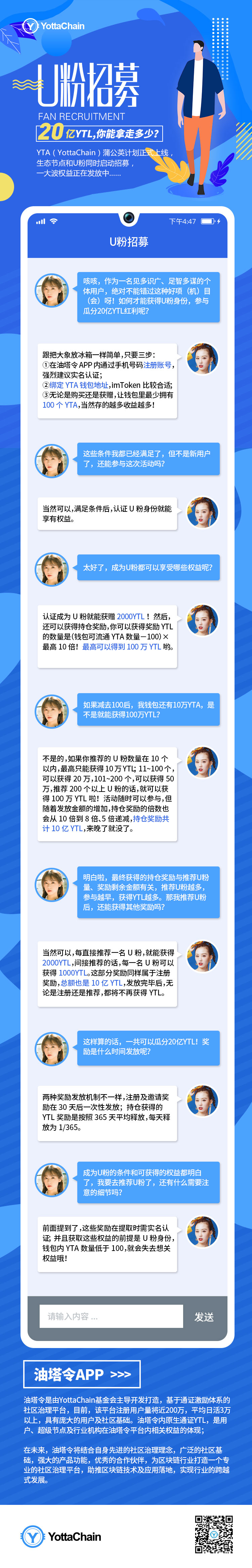 YottaChain