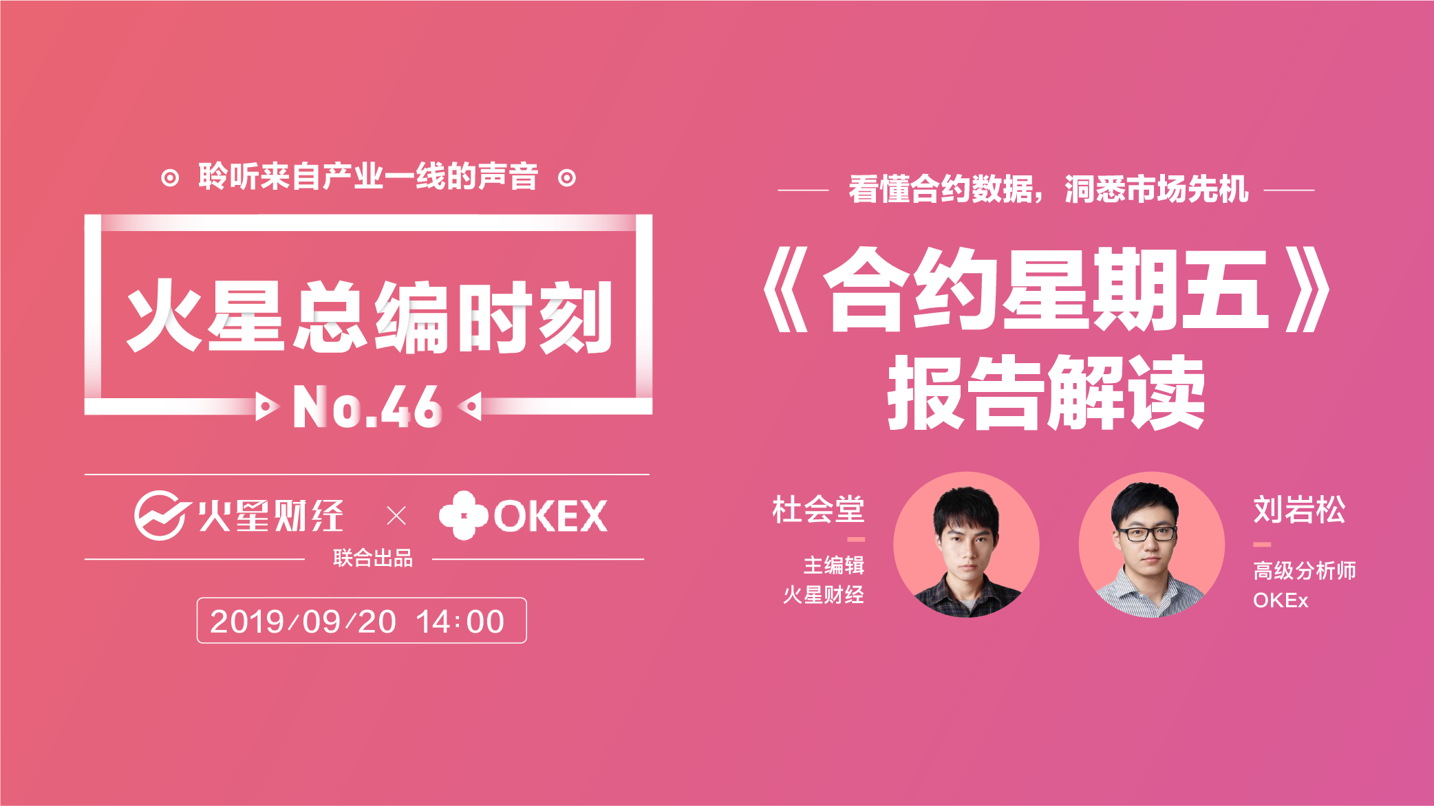 火星总编时刻