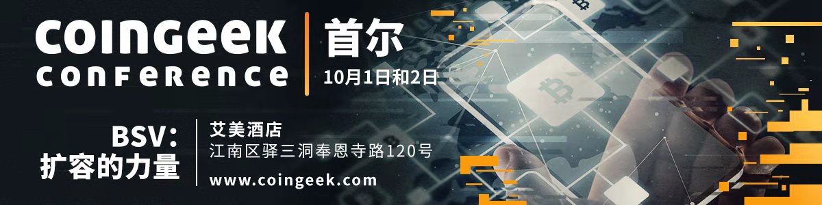 CoinGeek