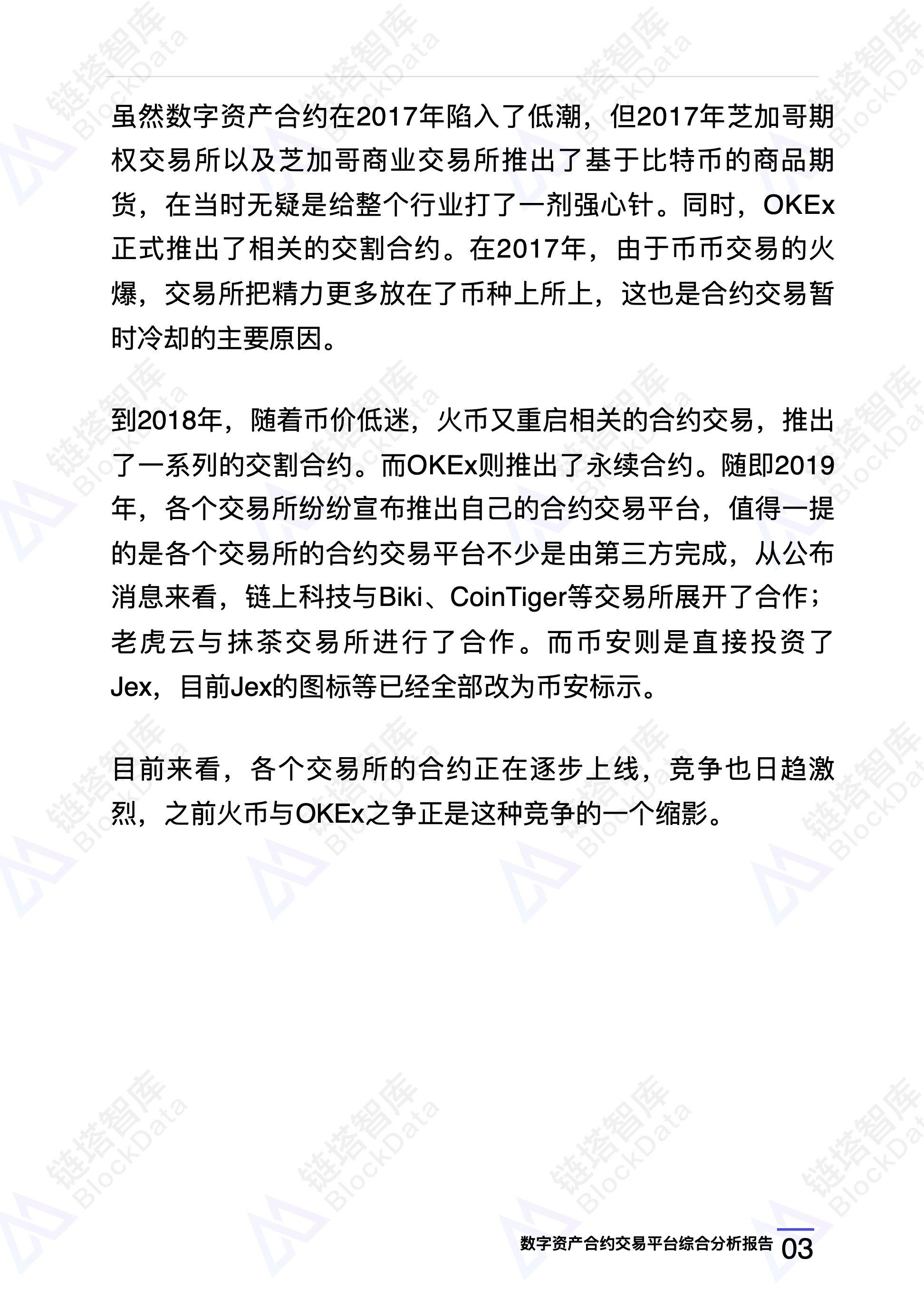 链塔智库