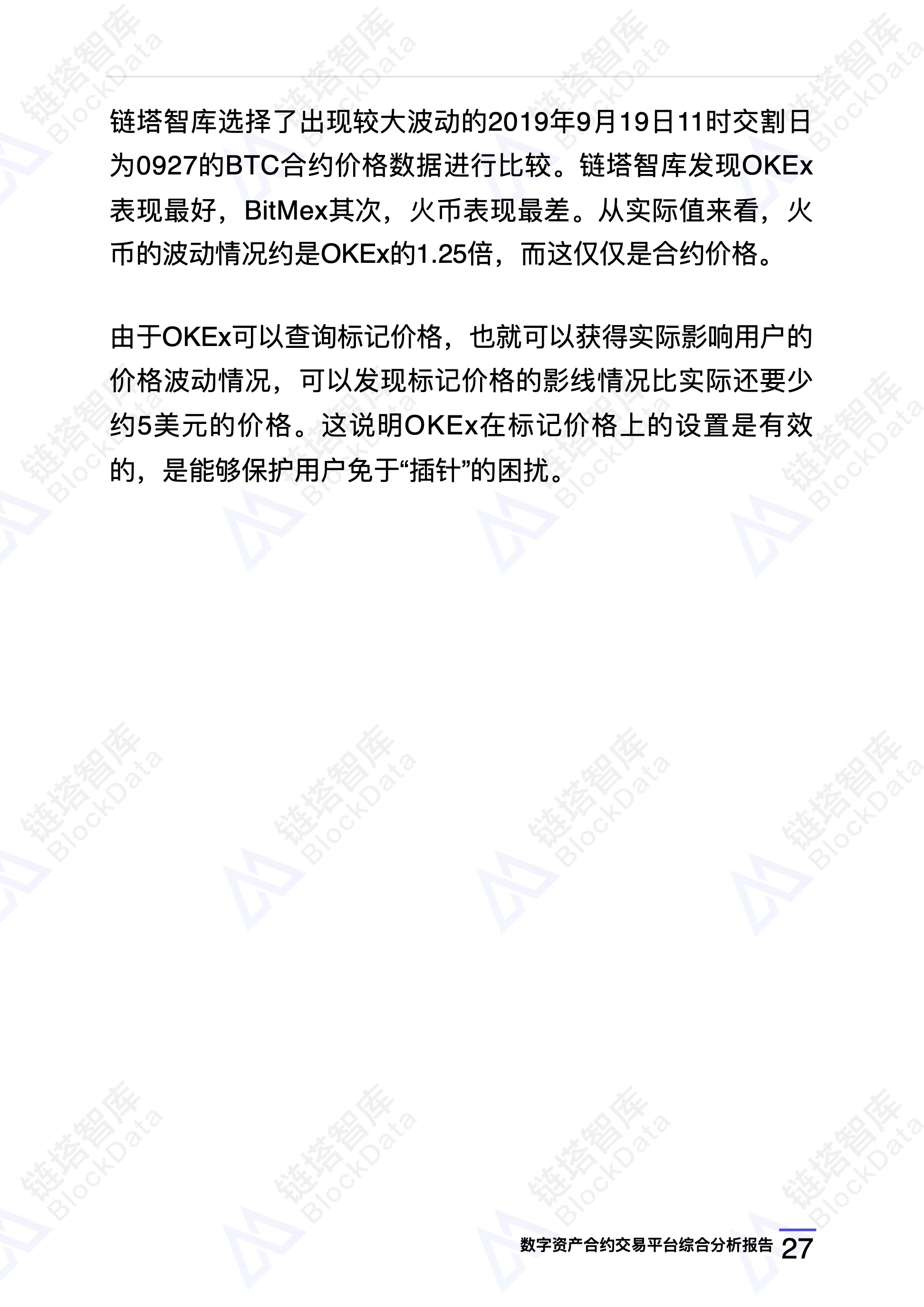 链塔智库