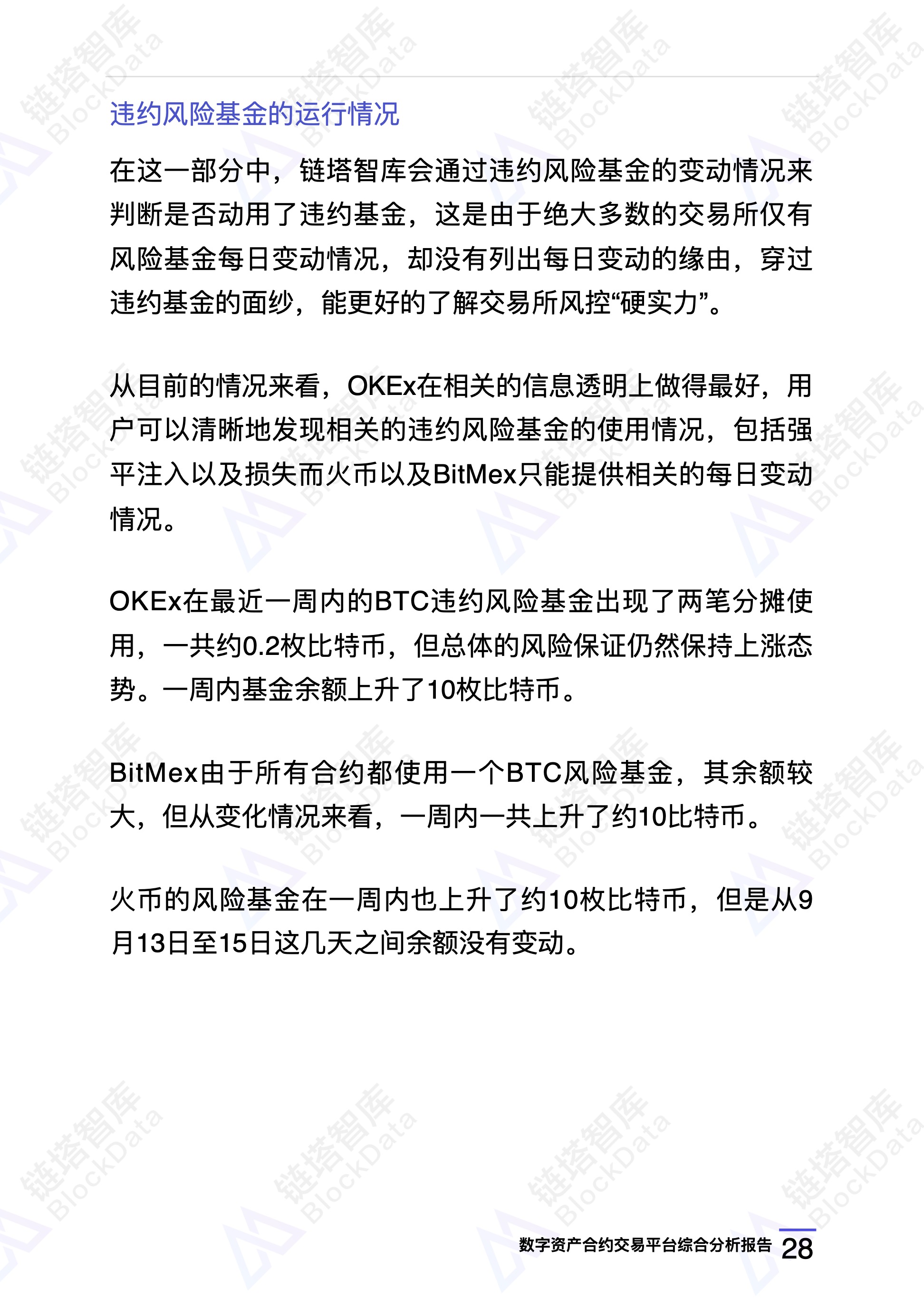 链塔智库